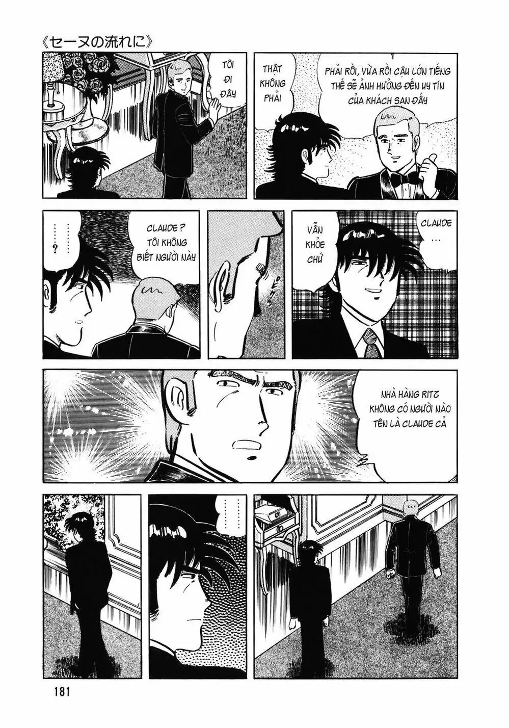 Truyện Tranh Đầu Bếp Trứ Danh - The Chef trang 3