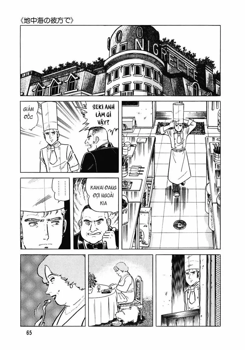 Truyện Tranh Đầu Bếp Trứ Danh - The Chef trang 3