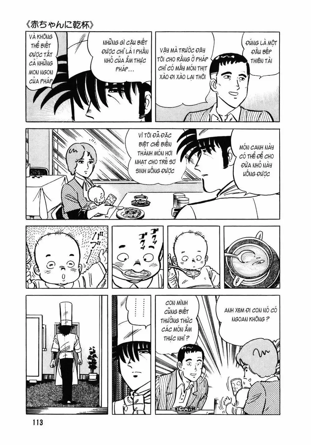 Truyện Tranh Đầu Bếp Trứ Danh - The Chef trang 3