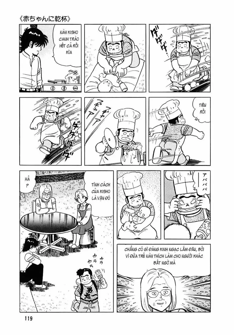 Truyện Tranh Đầu Bếp Trứ Danh - The Chef trang 3