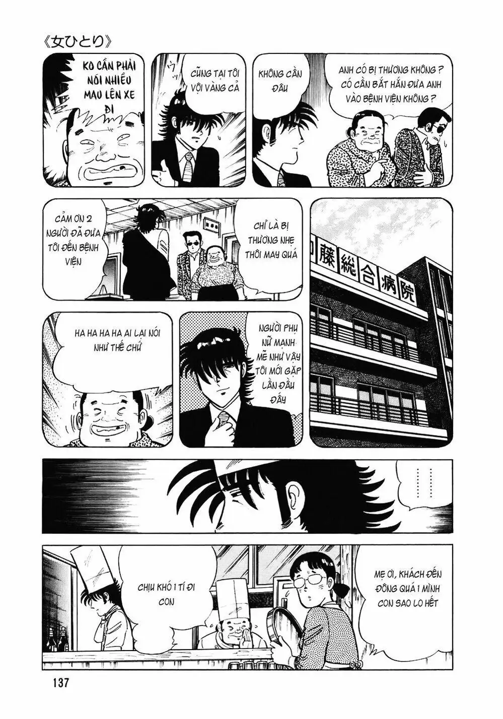 Truyện Tranh Đầu Bếp Trứ Danh - The Chef trang 3