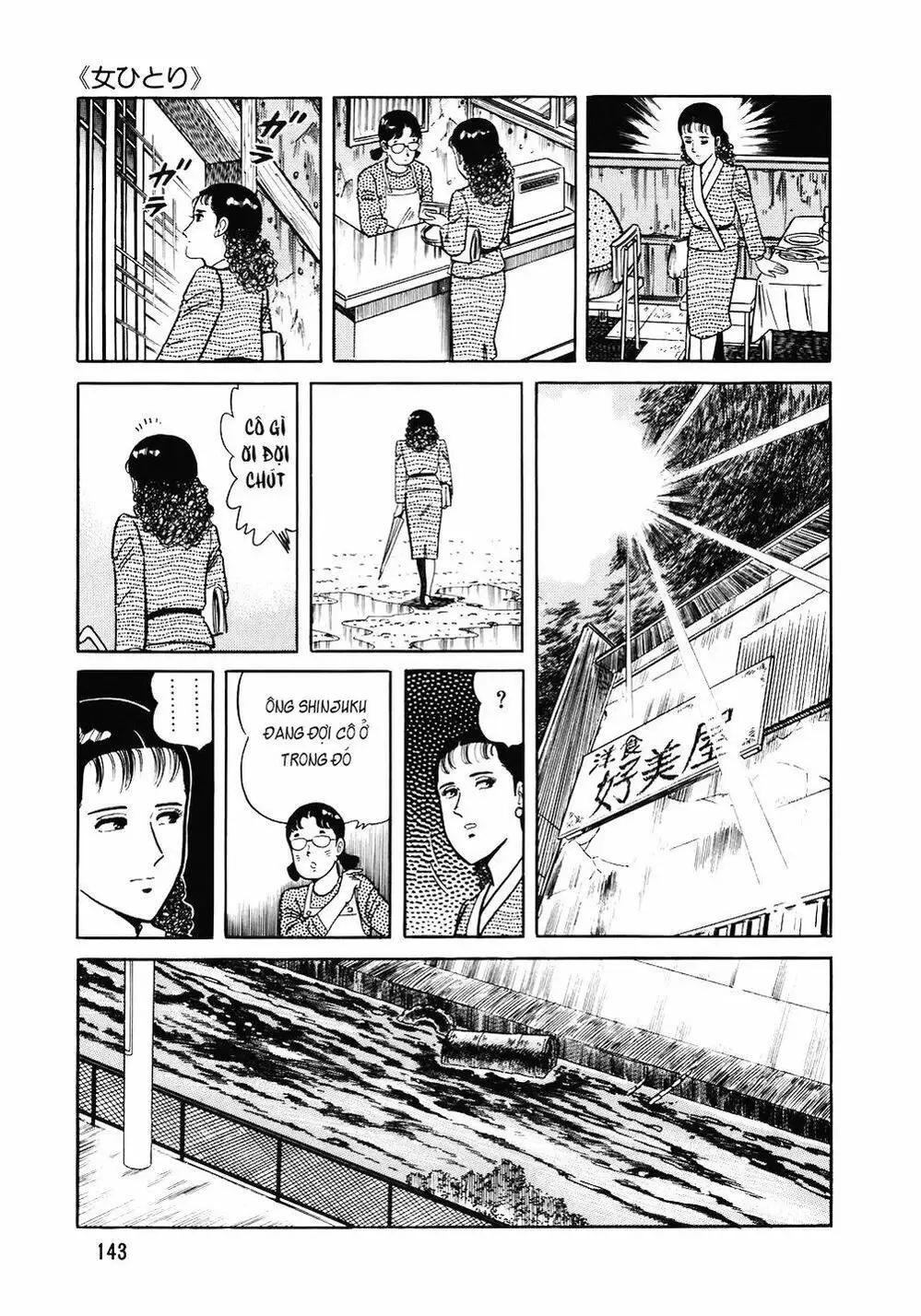 Truyện Tranh Đầu Bếp Trứ Danh - The Chef trang 3