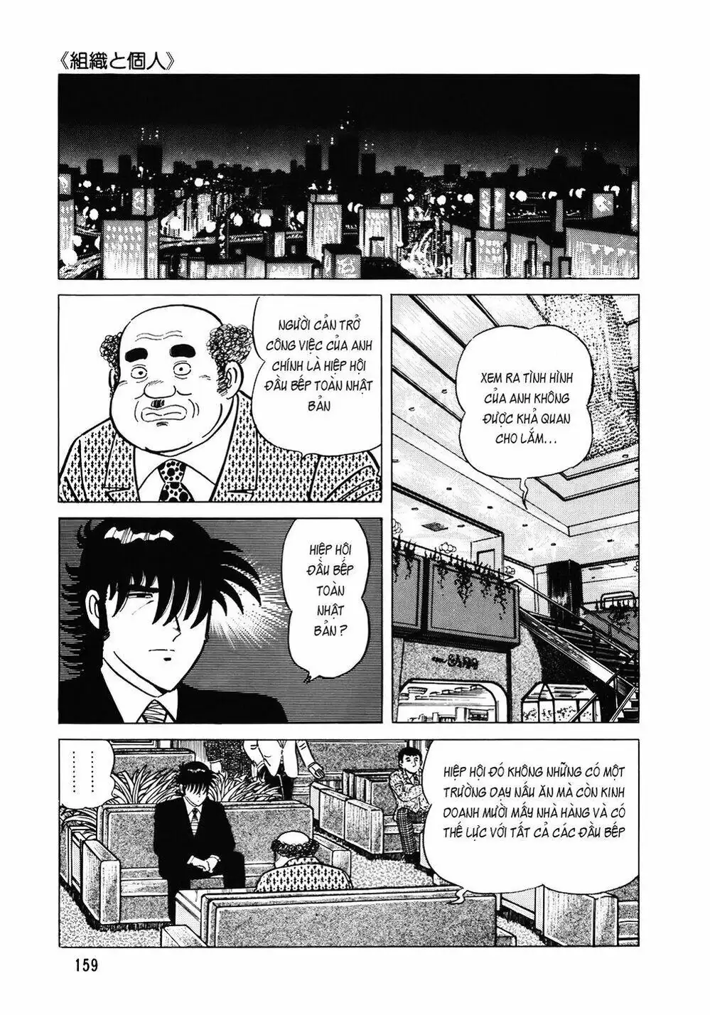 Truyện Tranh Đầu Bếp Trứ Danh - The Chef trang 3
