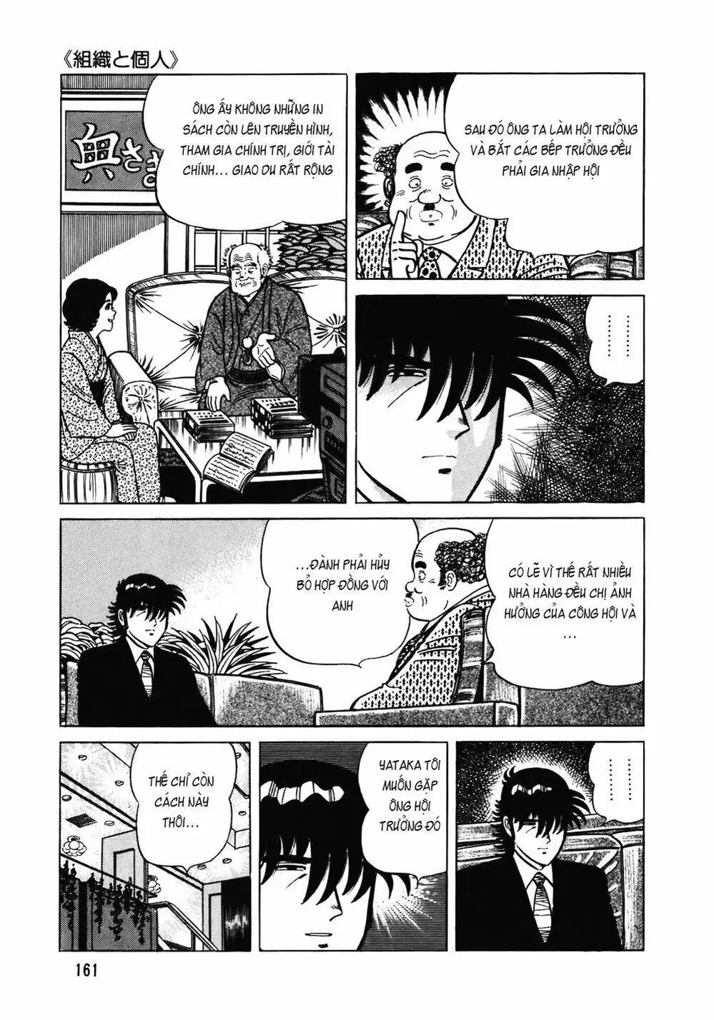 Truyện Tranh Đầu Bếp Trứ Danh - The Chef trang 3