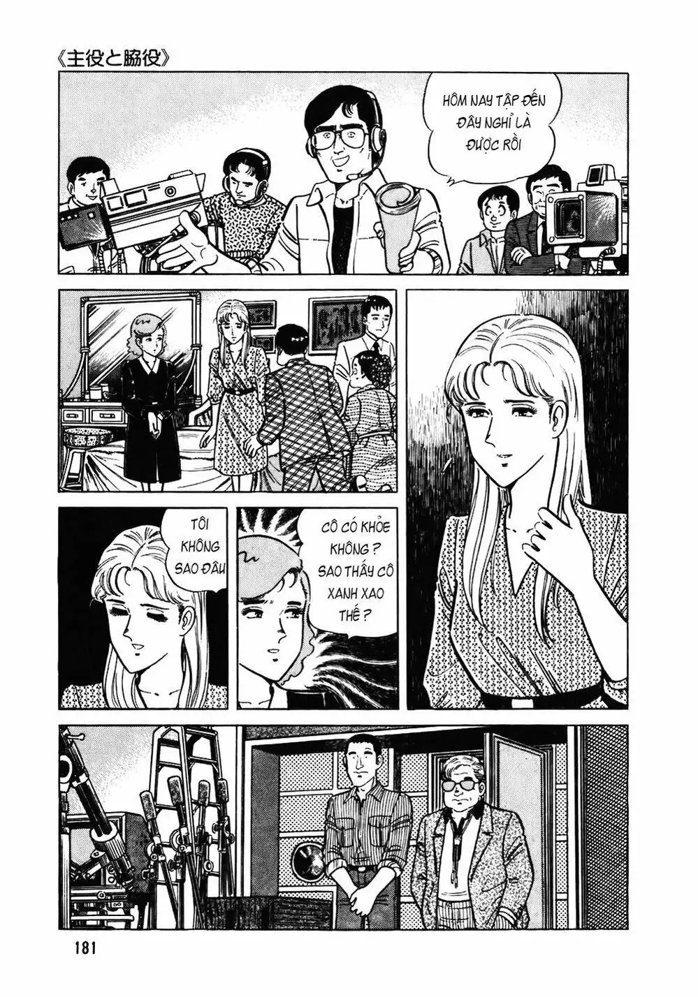 Truyện Tranh Đầu Bếp Trứ Danh - The Chef trang 3