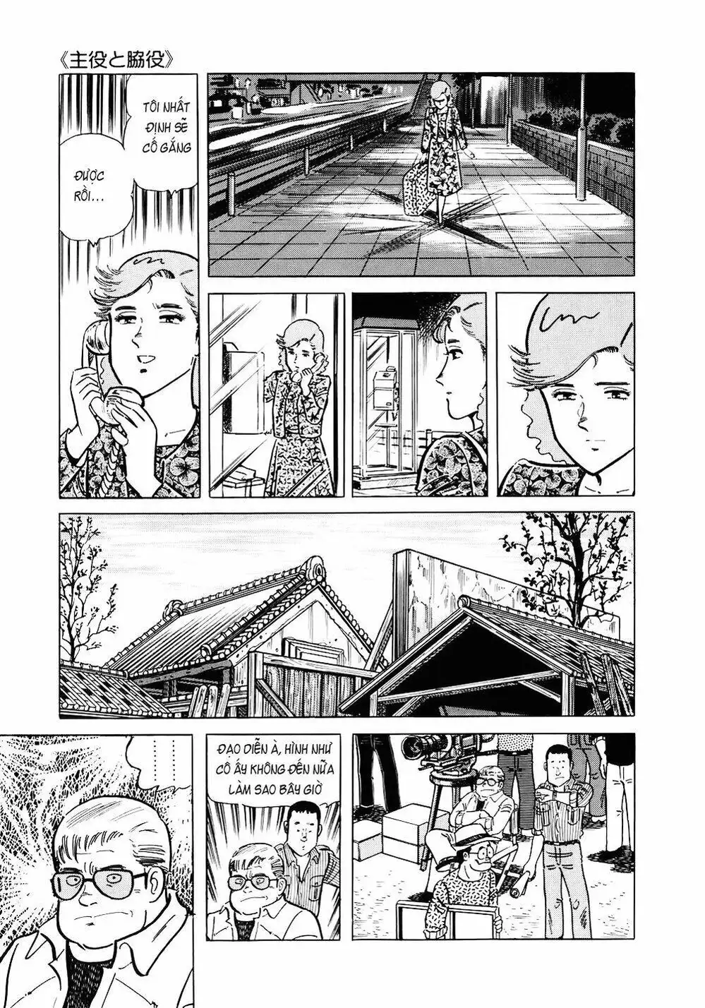 Truyện Tranh Đầu Bếp Trứ Danh - The Chef trang 3