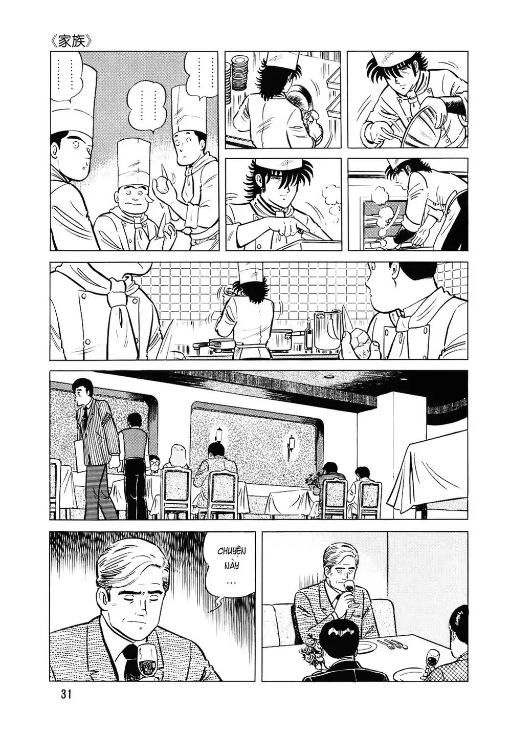 Truyện Tranh Đầu Bếp Trứ Danh - The Chef trang 3