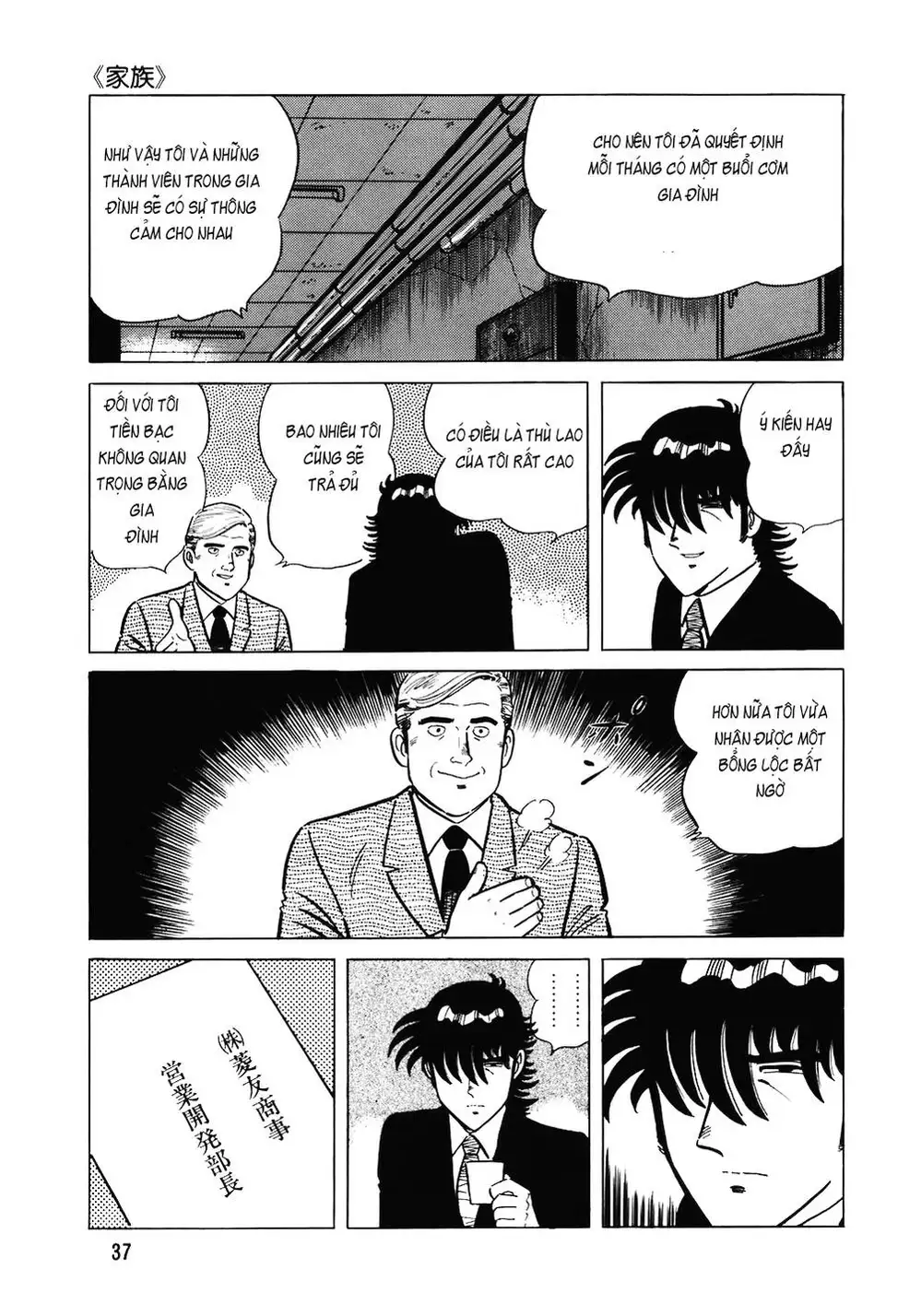 Truyện Tranh Đầu Bếp Trứ Danh - The Chef trang 3