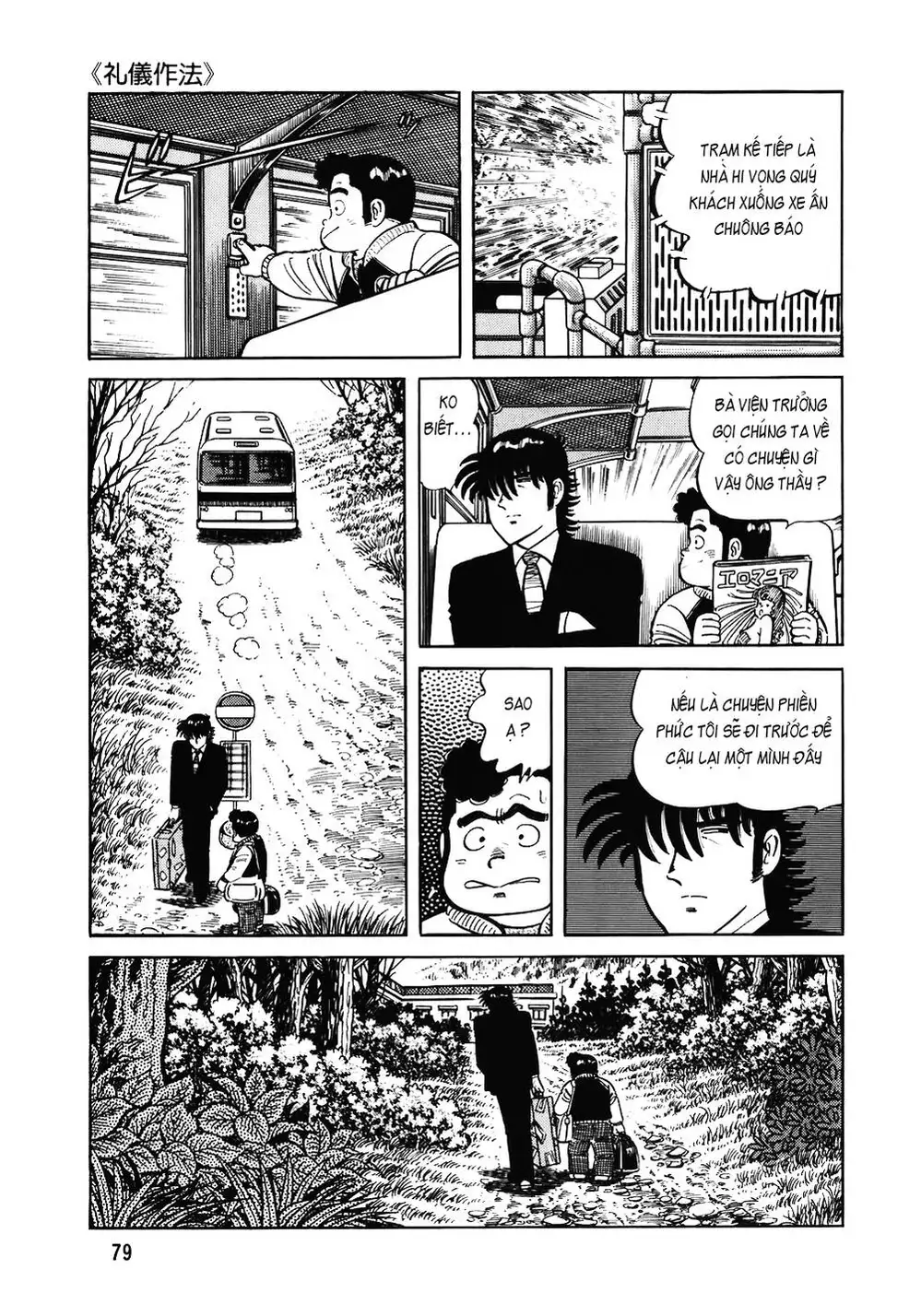 Truyện Tranh Đầu Bếp Trứ Danh - The Chef trang 3