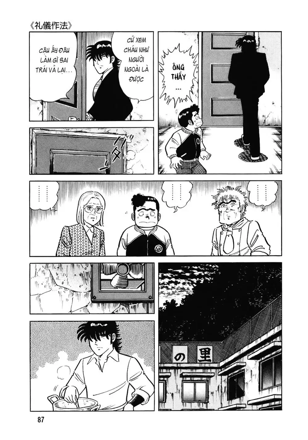 Truyện Tranh Đầu Bếp Trứ Danh - The Chef trang 3