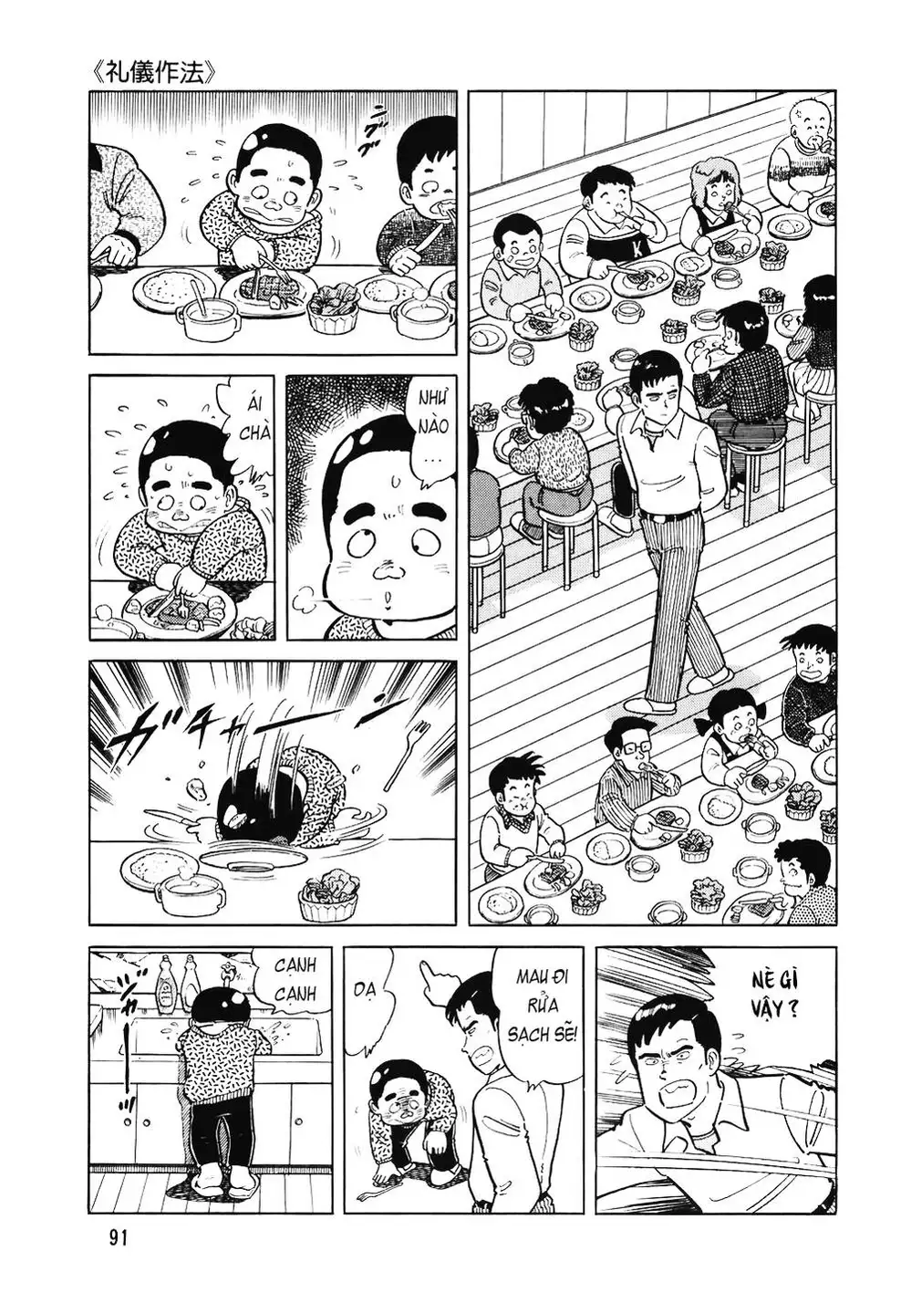 Truyện Tranh Đầu Bếp Trứ Danh - The Chef trang 3