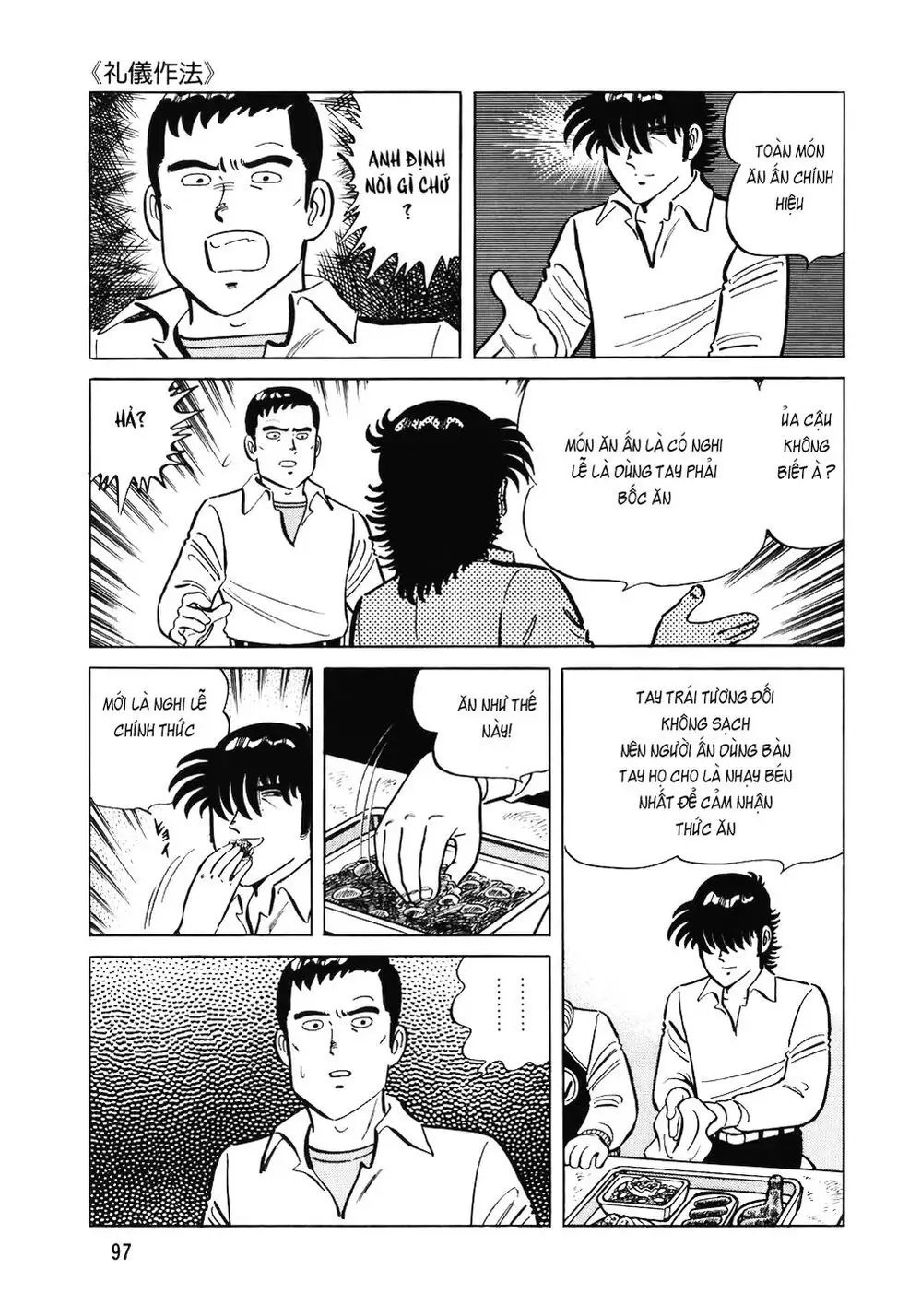 Truyện Tranh Đầu Bếp Trứ Danh - The Chef trang 3