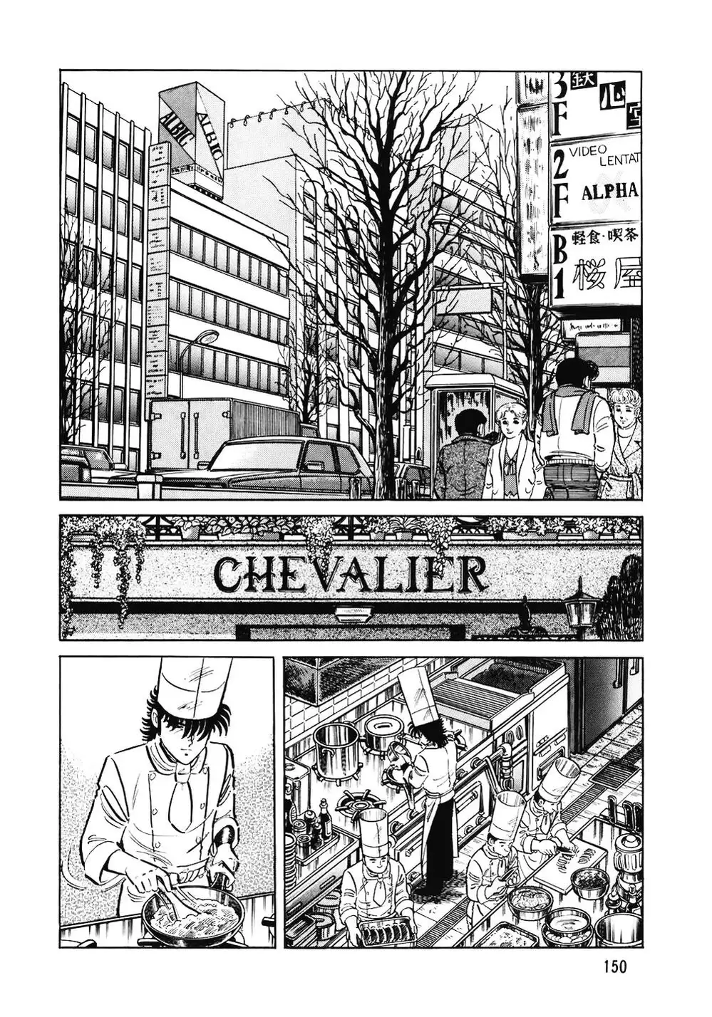 Truyện Tranh Đầu Bếp Trứ Danh - The Chef trang 3