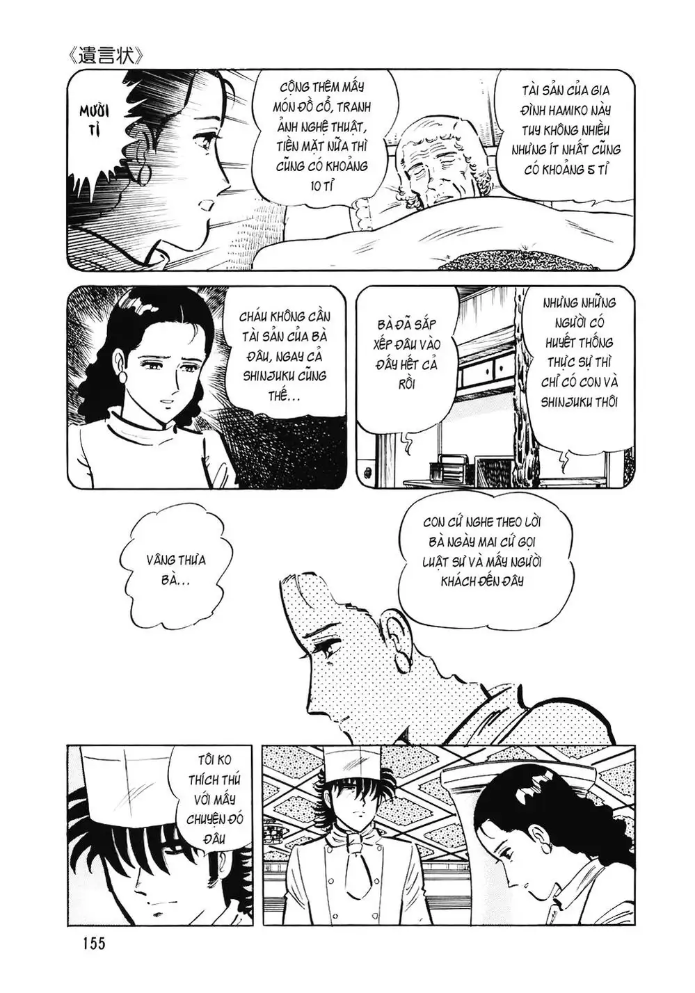 Truyện Tranh Đầu Bếp Trứ Danh - The Chef trang 3