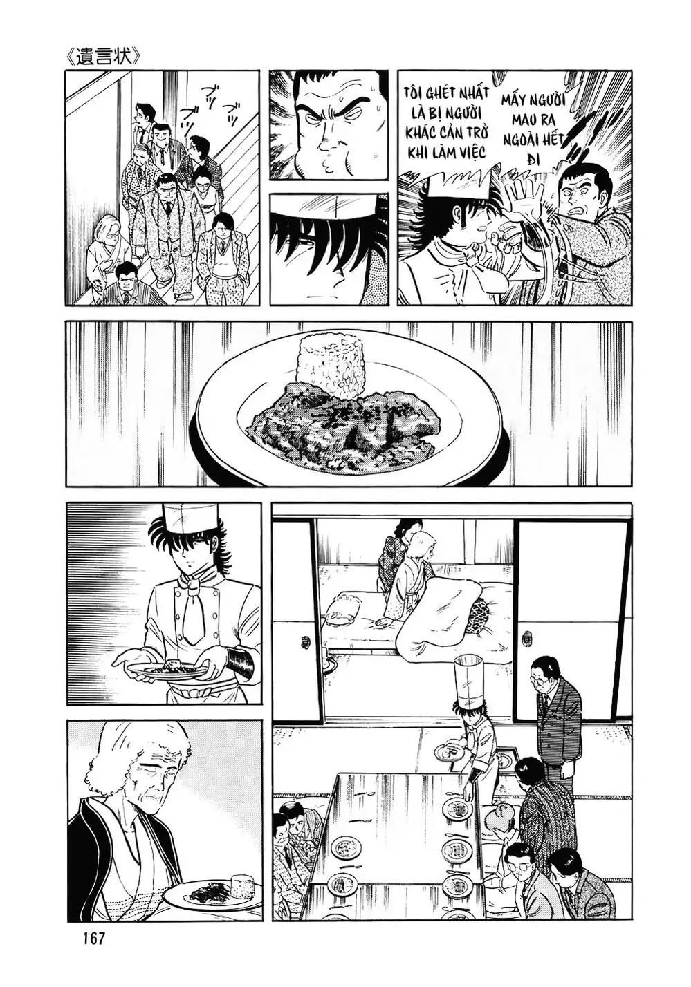 Truyện Tranh Đầu Bếp Trứ Danh - The Chef trang 3