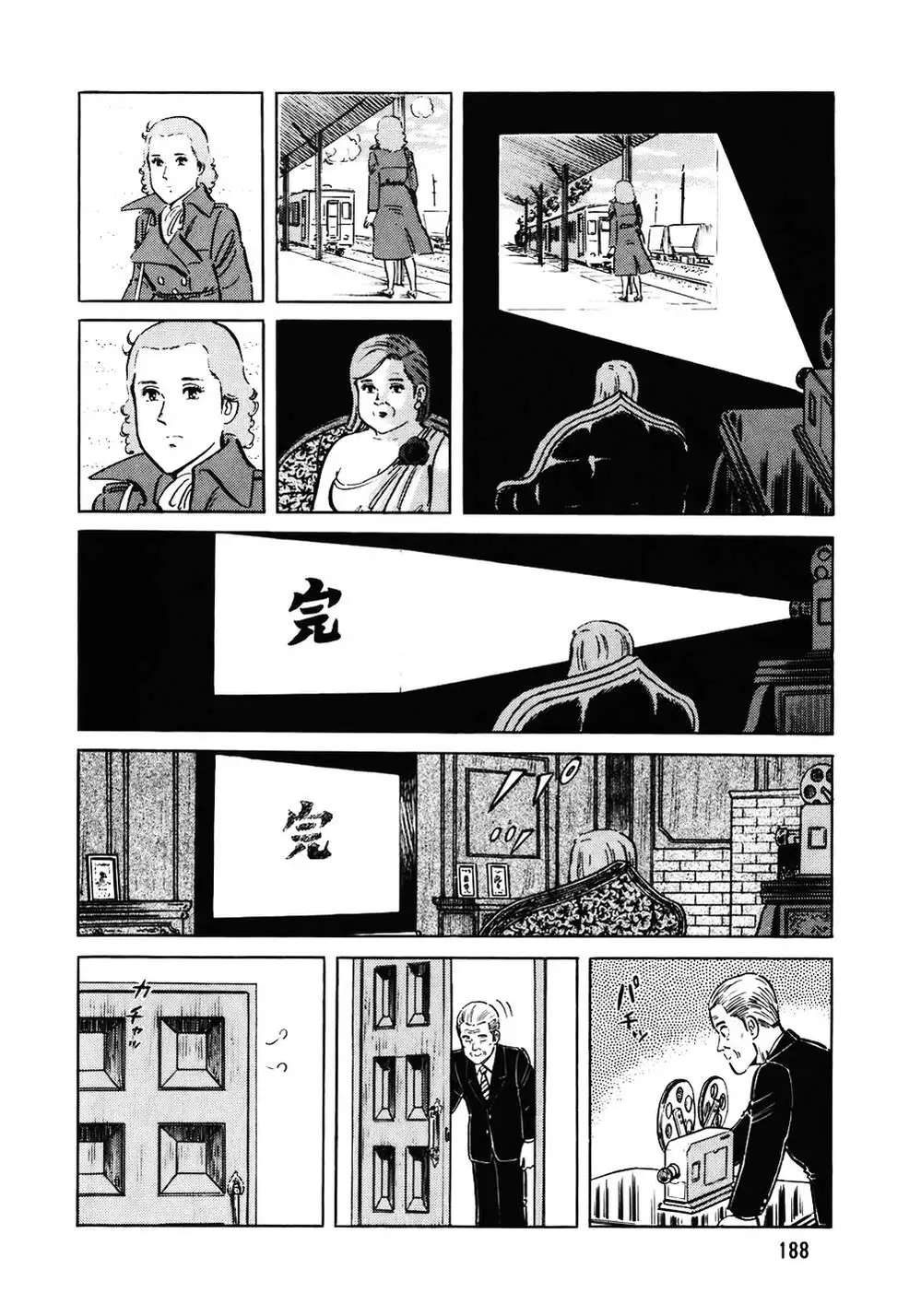 Truyện Tranh Đầu Bếp Trứ Danh - The Chef trang 3