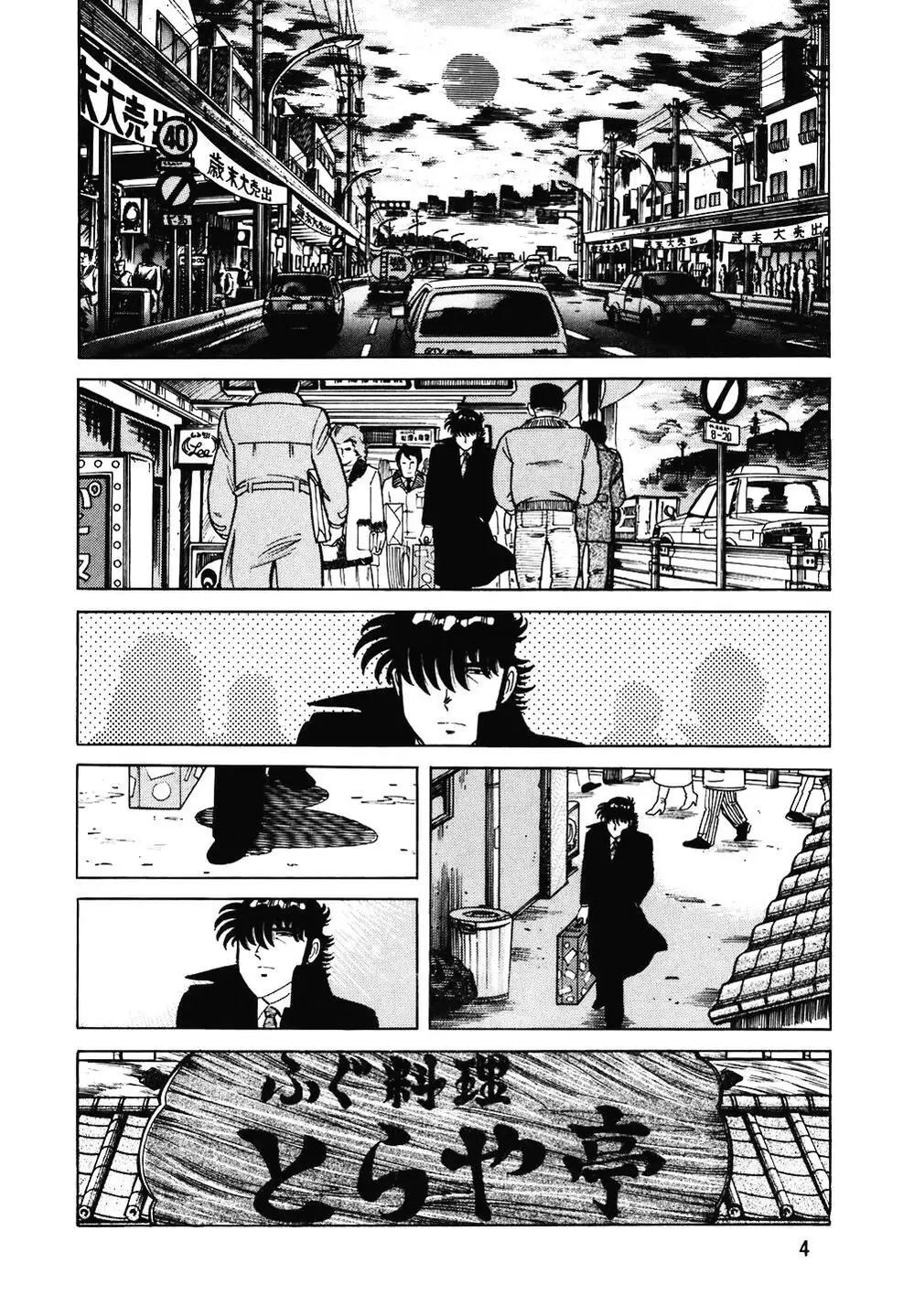 Truyện Tranh Đầu Bếp Trứ Danh - The Chef trang 3