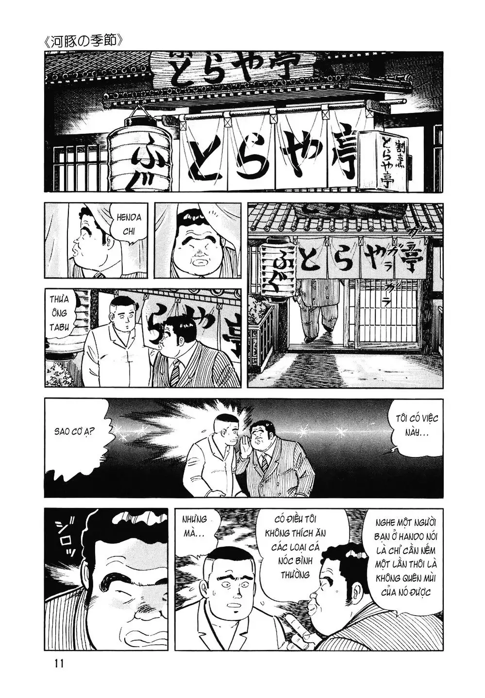 Truyện Tranh Đầu Bếp Trứ Danh - The Chef trang 3