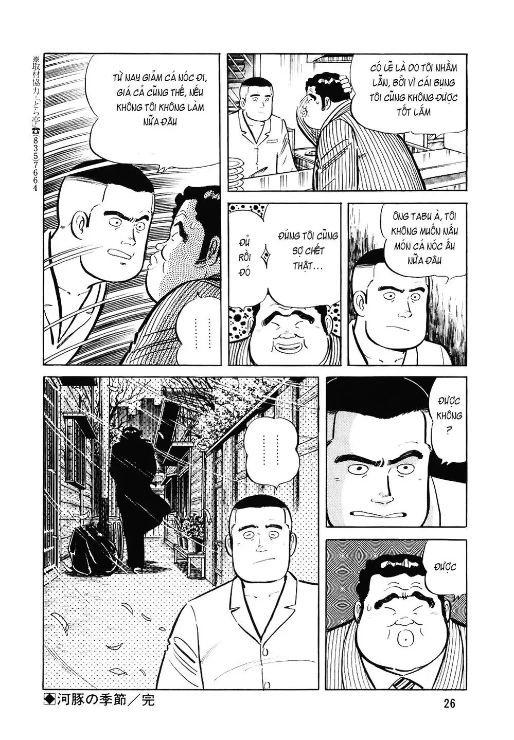 Truyện Tranh Đầu Bếp Trứ Danh - The Chef trang 3