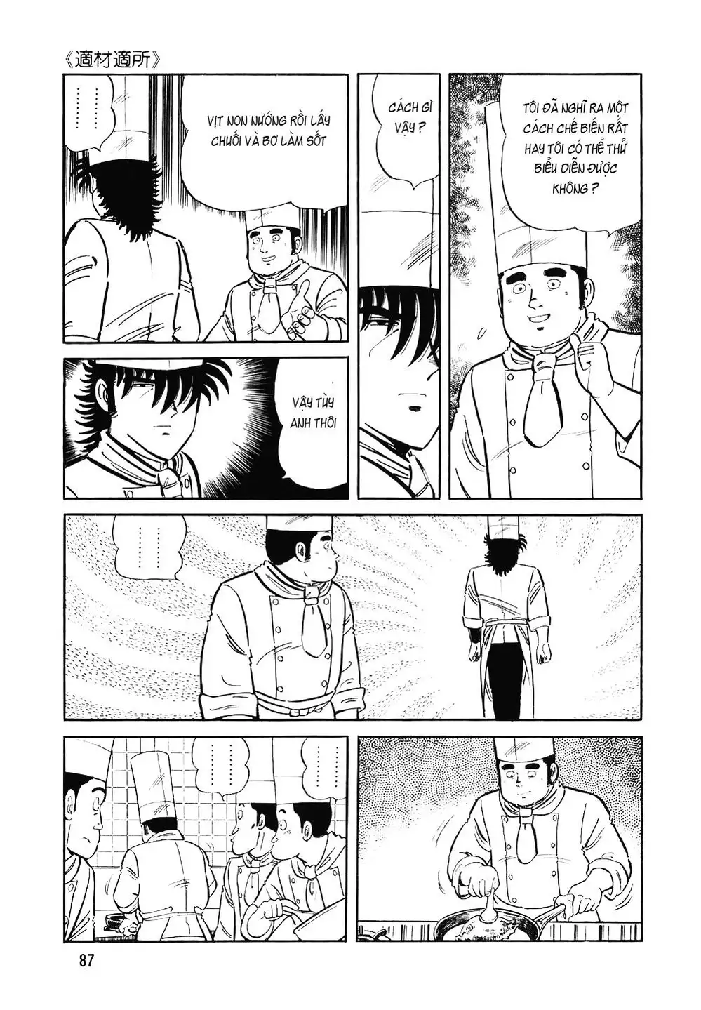 Truyện Tranh Đầu Bếp Trứ Danh - The Chef trang 3