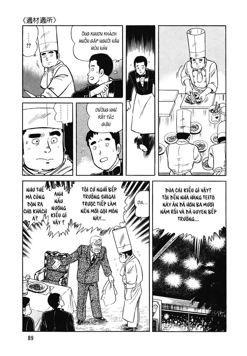 Truyện Tranh Đầu Bếp Trứ Danh - The Chef trang 3