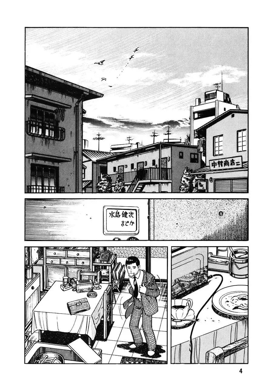 Truyện Tranh Đầu Bếp Trứ Danh - The Chef trang 3