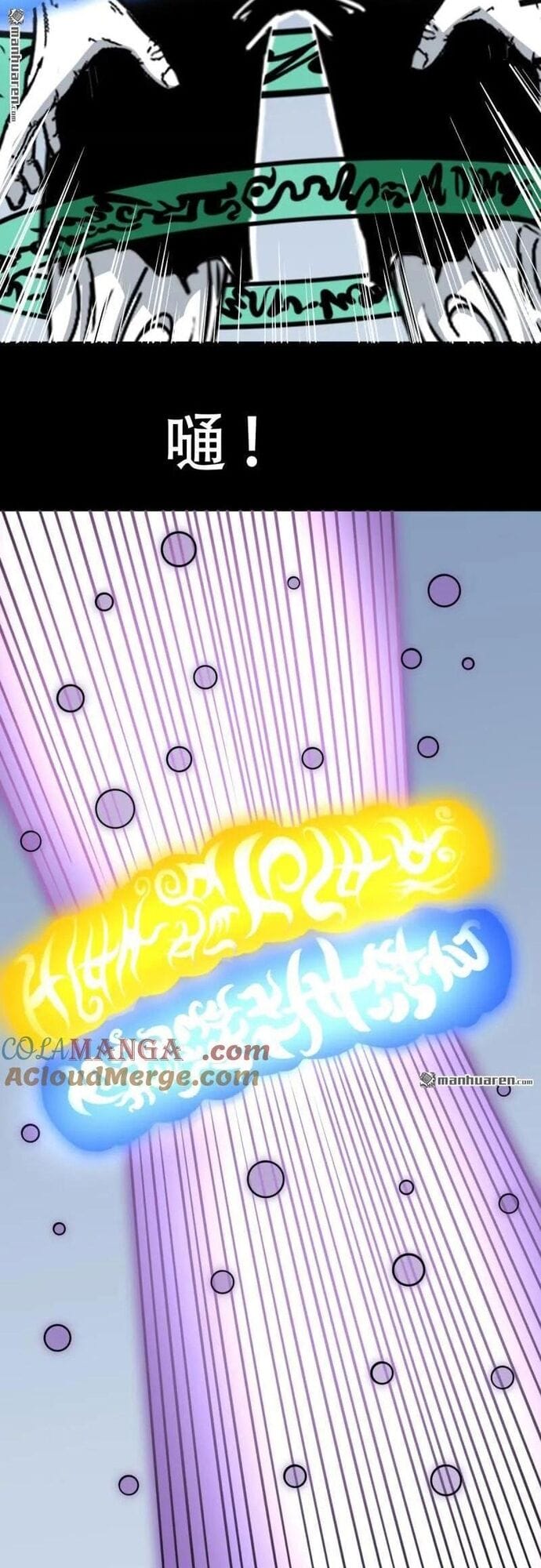 Truyện Tranh Đấu Yếm Thần trang 4