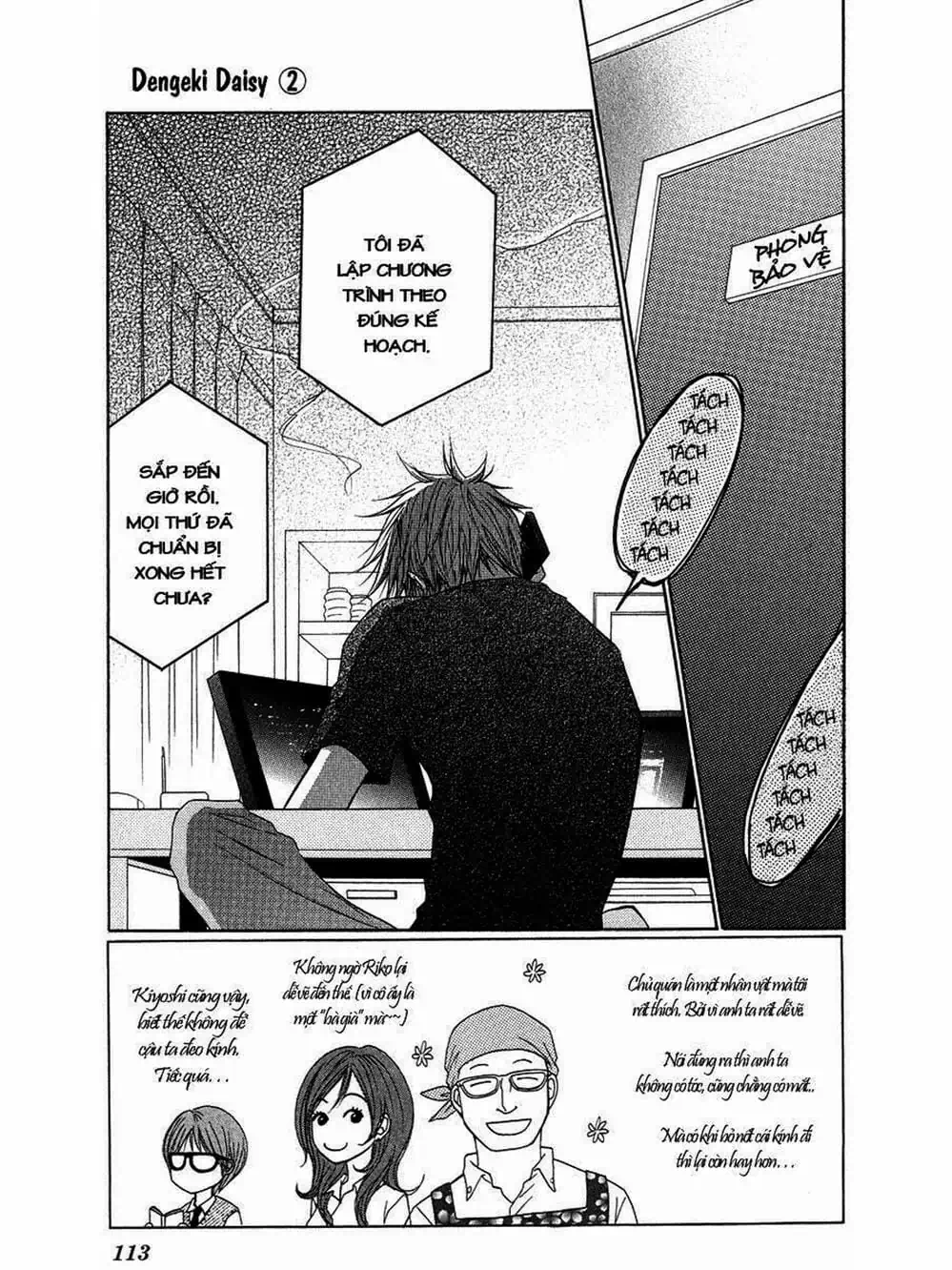 Truyện Tranh Điện Kích Daisy - Dengeki Daisy trang 6