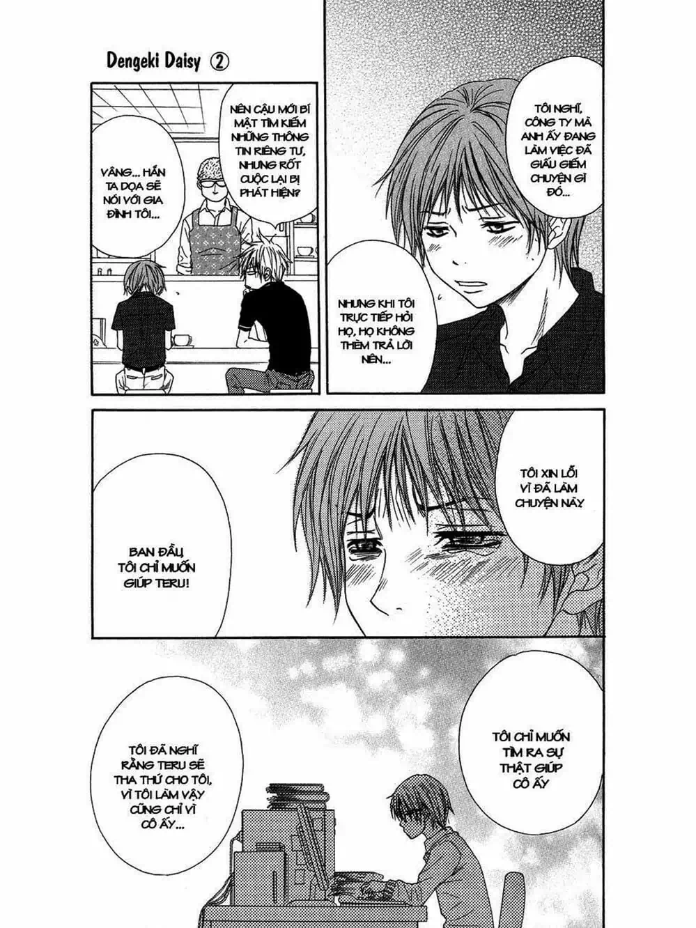 Truyện Tranh Điện Kích Daisy - Dengeki Daisy trang 6