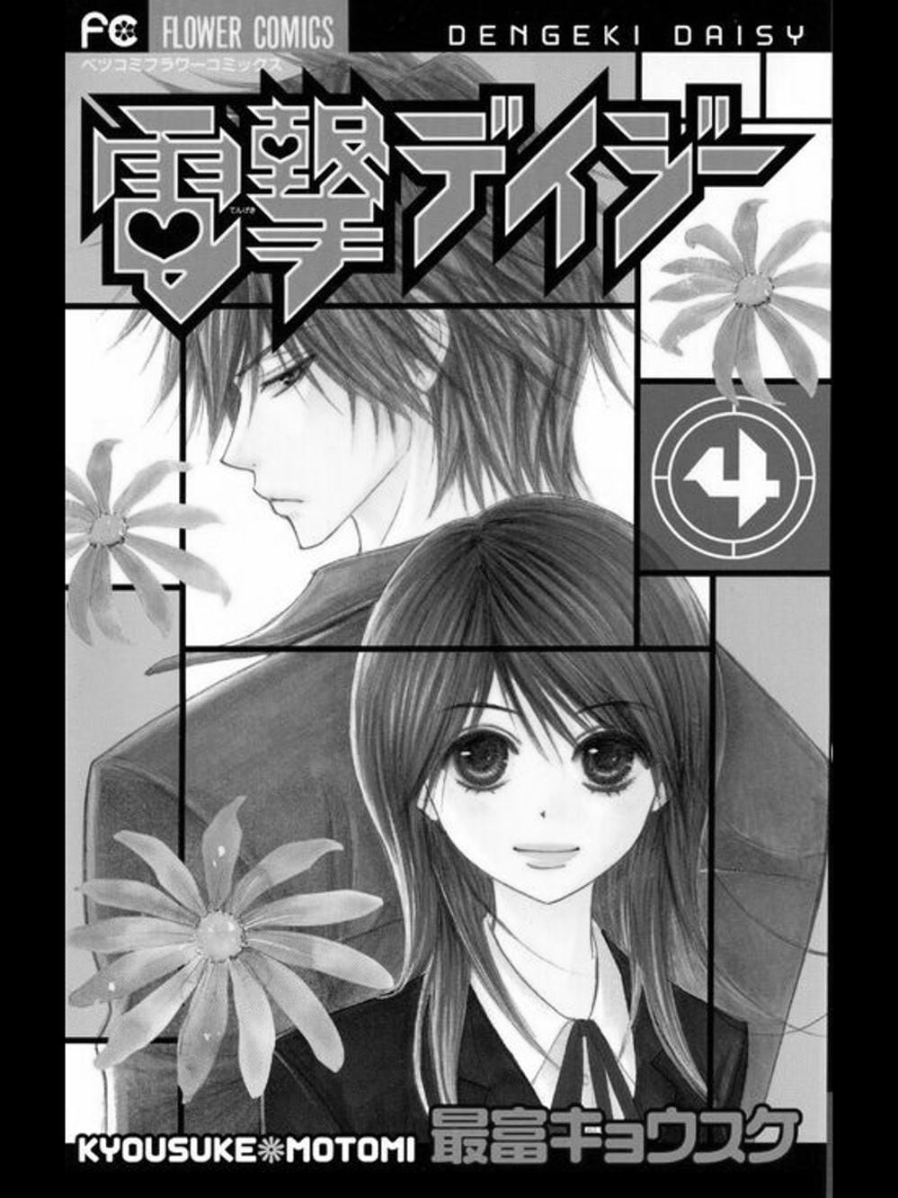 Truyện Tranh Điện Kích Daisy - Dengeki Daisy trang 6