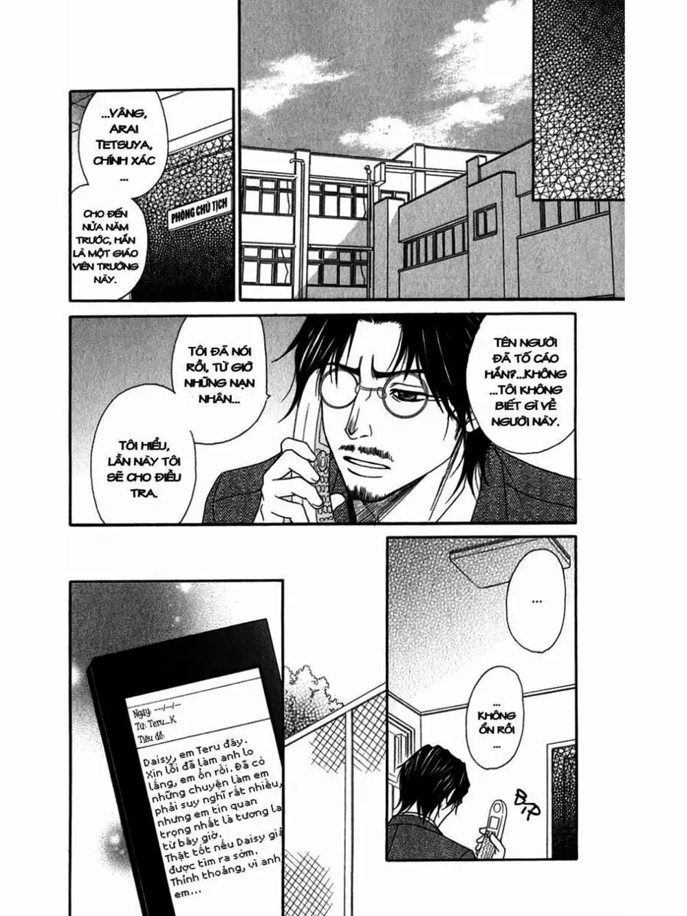 Truyện Tranh Điện Kích Daisy - Dengeki Daisy trang 6