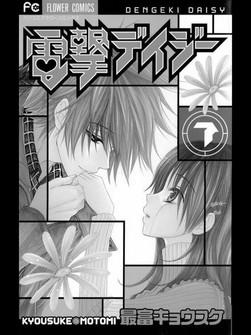 Truyện Tranh Điện Kích Daisy - Dengeki Daisy trang 6