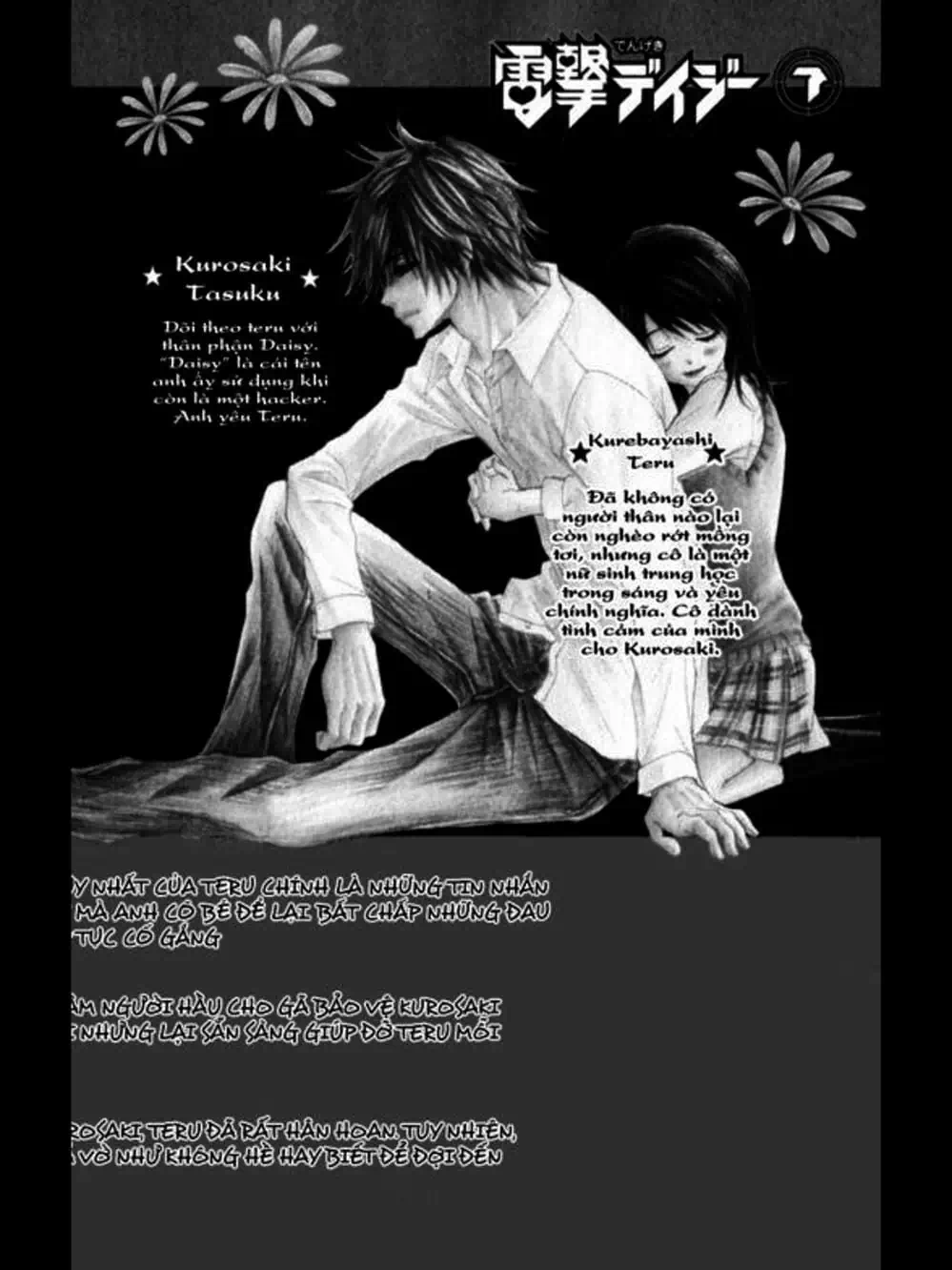 Truyện Tranh Điện Kích Daisy - Dengeki Daisy trang 6