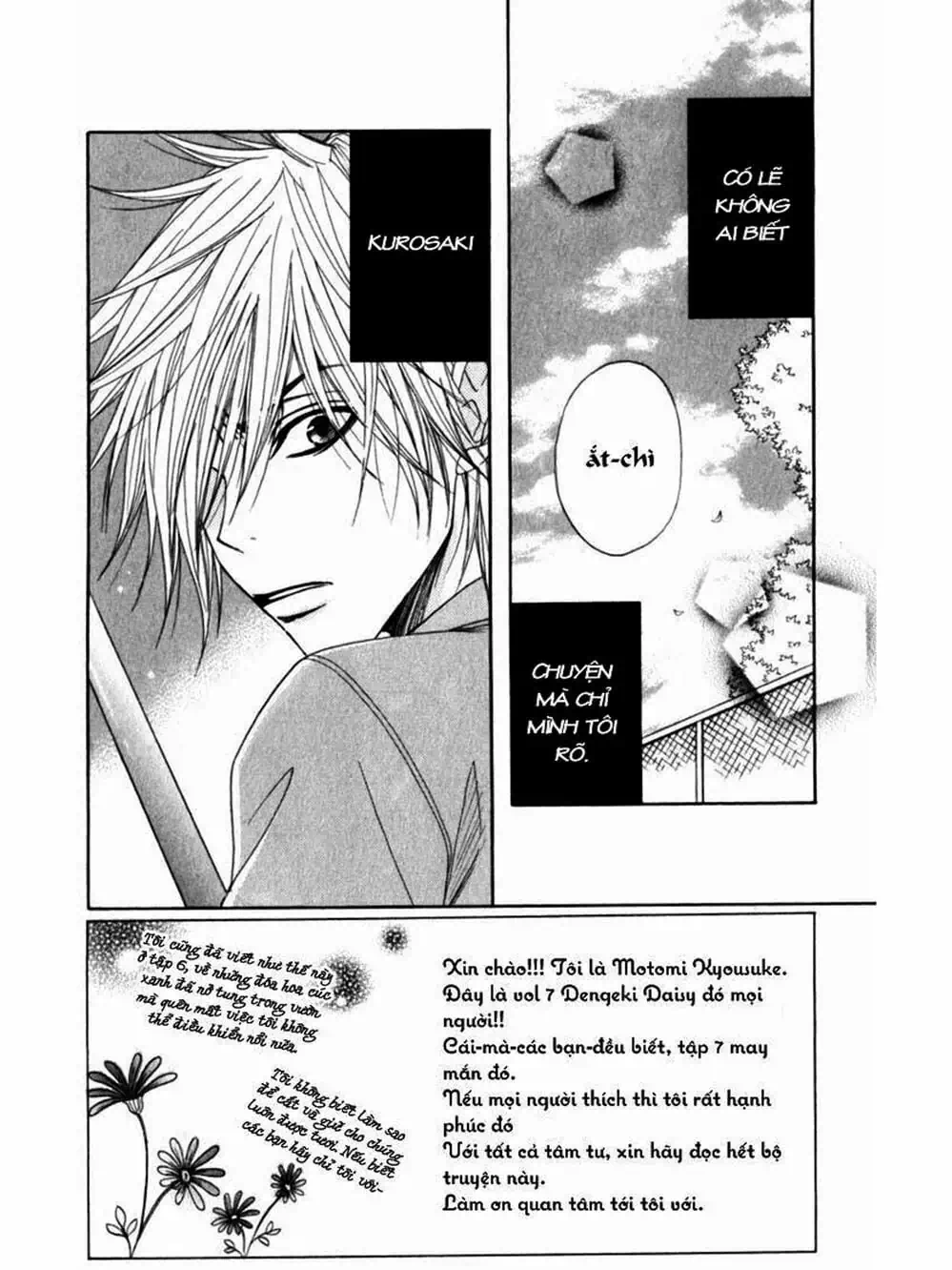 Truyện Tranh Điện Kích Daisy - Dengeki Daisy trang 6