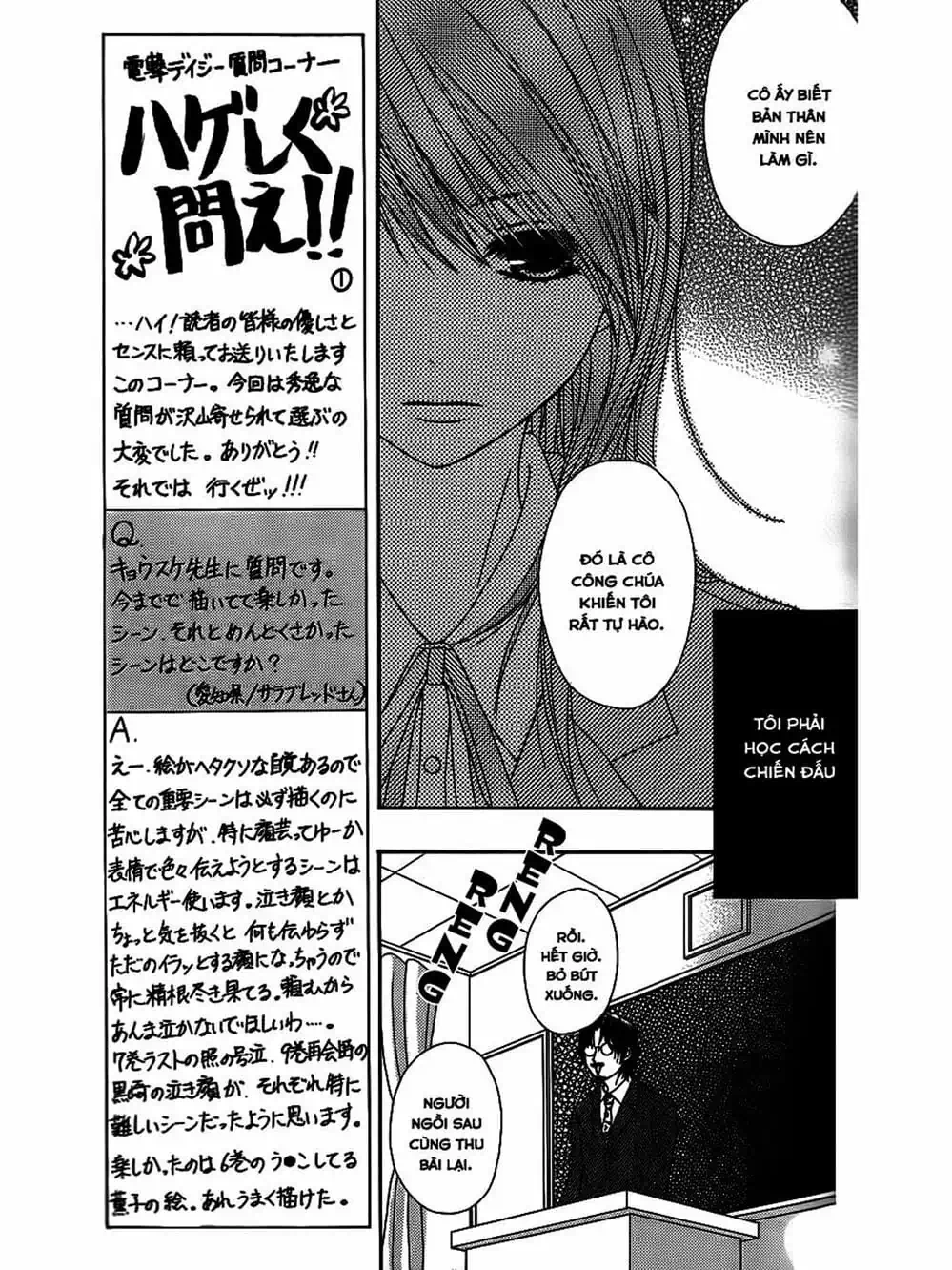 Truyện Tranh Điện Kích Daisy - Dengeki Daisy trang 6