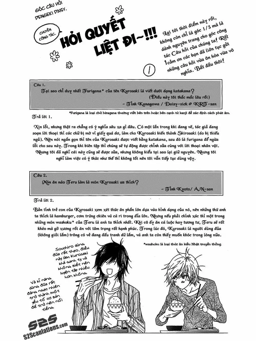 Truyện Tranh Điện Kích Daisy - Dengeki Daisy trang 6