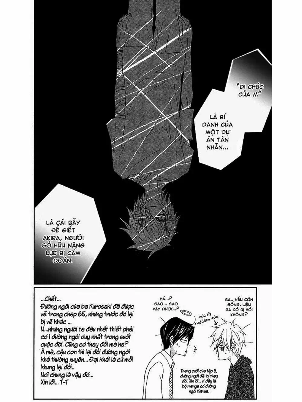 Truyện Tranh Điện Kích Daisy - Dengeki Daisy trang 6