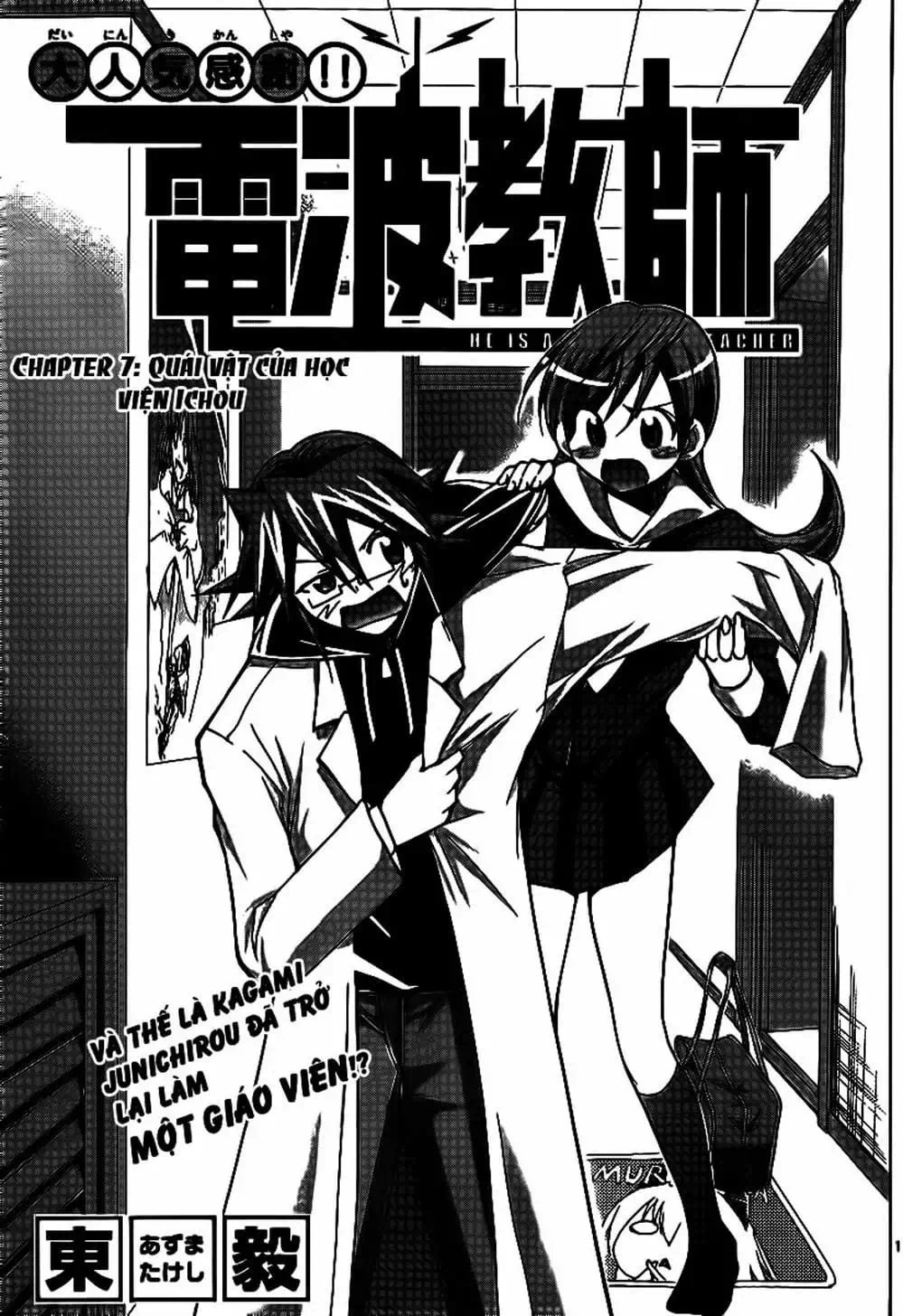 Truyện Tranh Thầy Giáo Lập Dị - Denpa Kyoushi trang 3