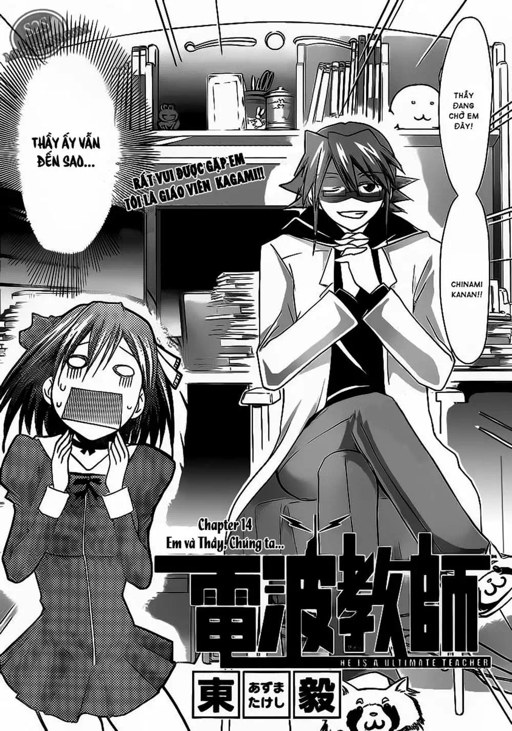 Truyện Tranh Thầy Giáo Lập Dị - Denpa Kyoushi trang 3