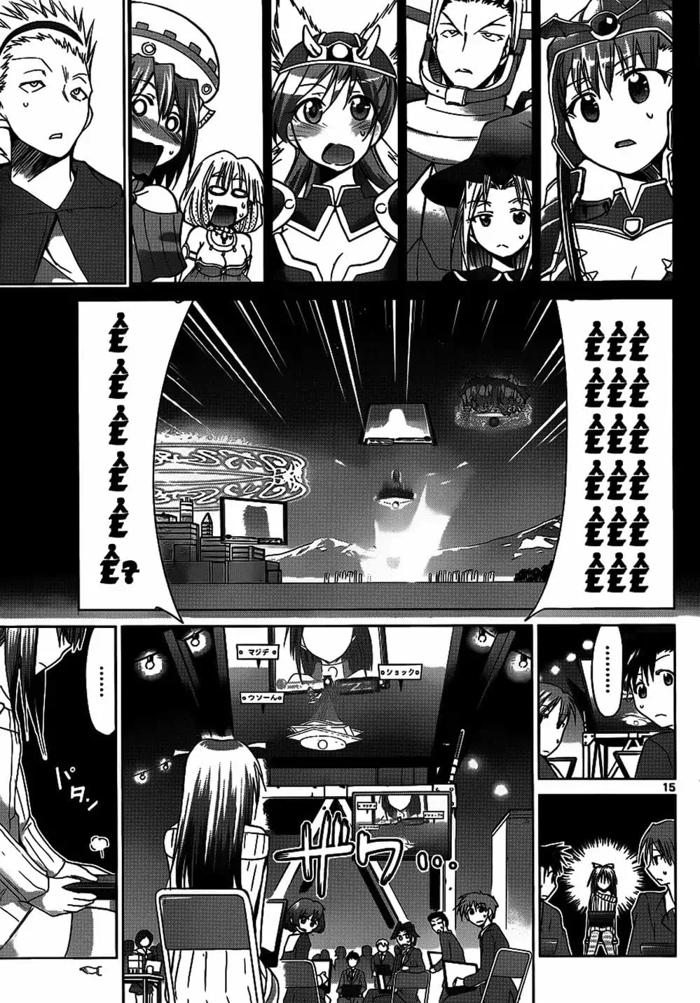 Truyện Tranh Thầy Giáo Lập Dị - Denpa Kyoushi trang 3