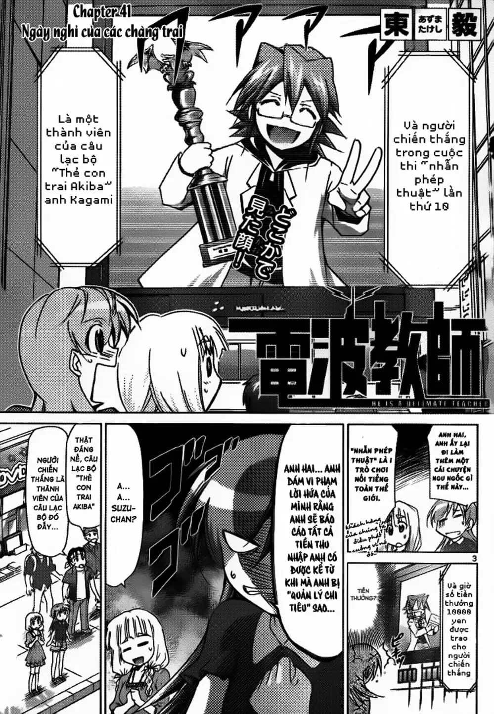 Truyện Tranh Thầy Giáo Lập Dị - Denpa Kyoushi trang 3