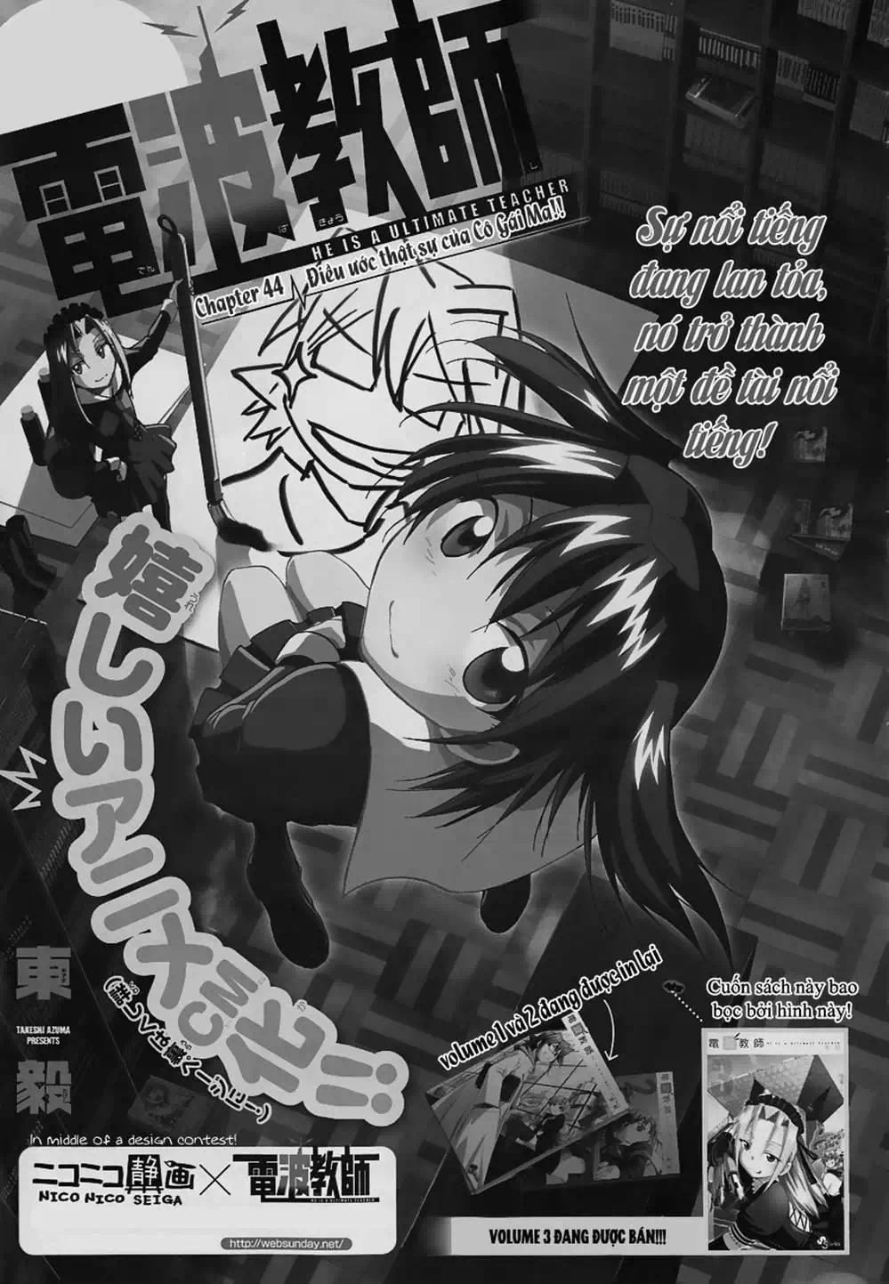 Truyện Tranh Thầy Giáo Lập Dị - Denpa Kyoushi trang 3