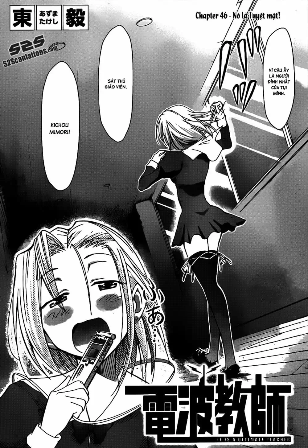 Truyện Tranh Thầy Giáo Lập Dị - Denpa Kyoushi trang 3