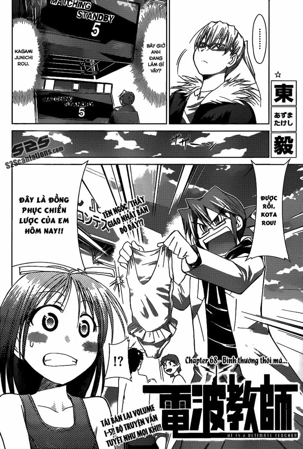 Truyện Tranh Thầy Giáo Lập Dị - Denpa Kyoushi trang 3