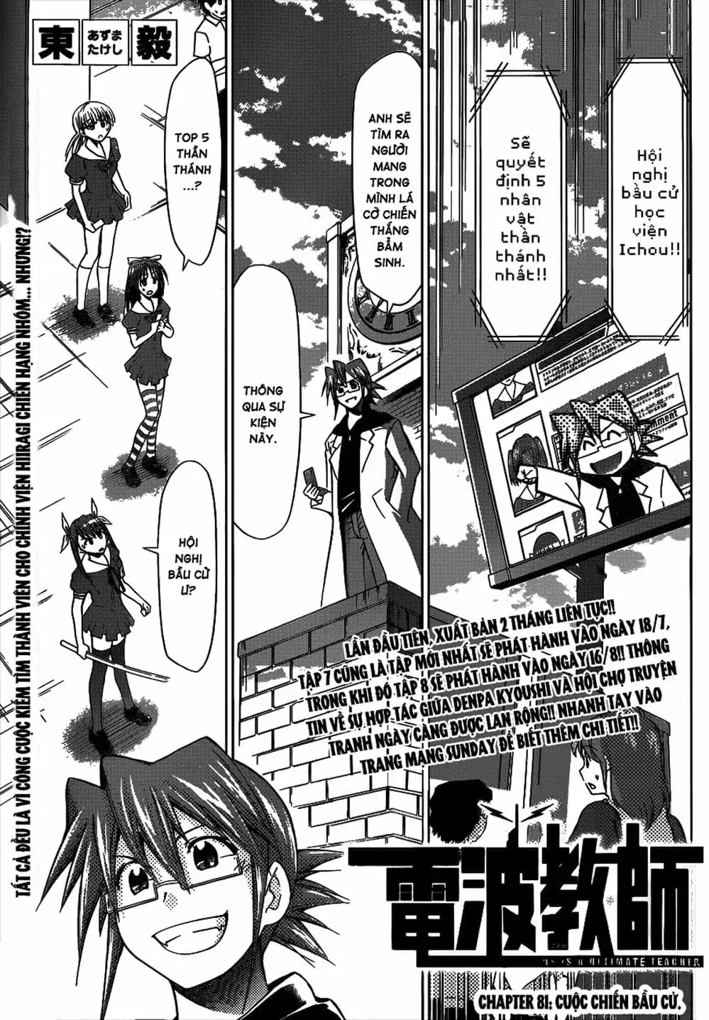 Truyện Tranh Thầy Giáo Lập Dị - Denpa Kyoushi trang 3