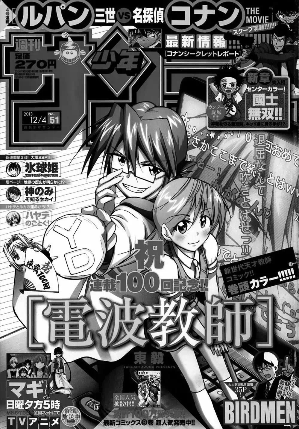 Truyện Tranh Thầy Giáo Lập Dị - Denpa Kyoushi trang 3