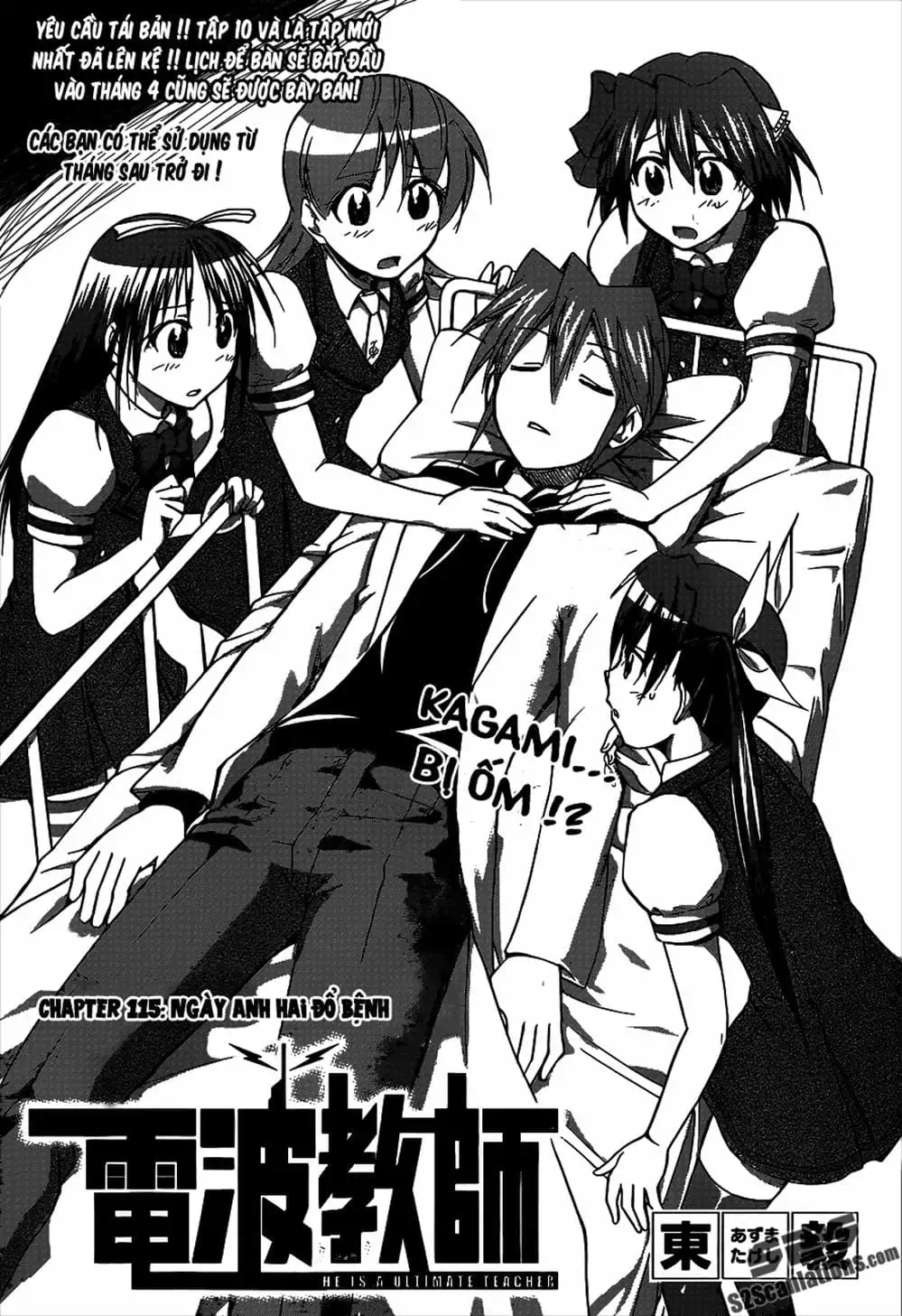 Truyện Tranh Thầy Giáo Lập Dị - Denpa Kyoushi trang 3