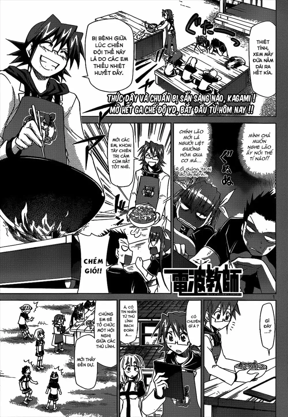 Truyện Tranh Thầy Giáo Lập Dị - Denpa Kyoushi trang 3