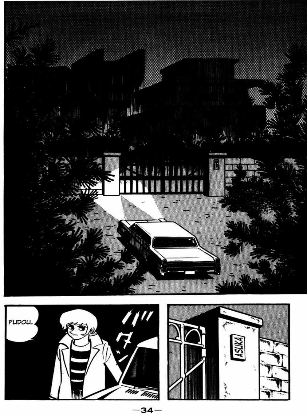 Truyện Tranh Người Quỷ - Devilman trang 4