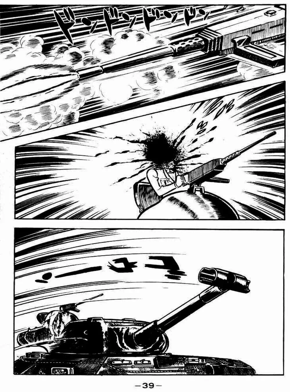 Truyện Tranh Người Quỷ - Devilman trang 4